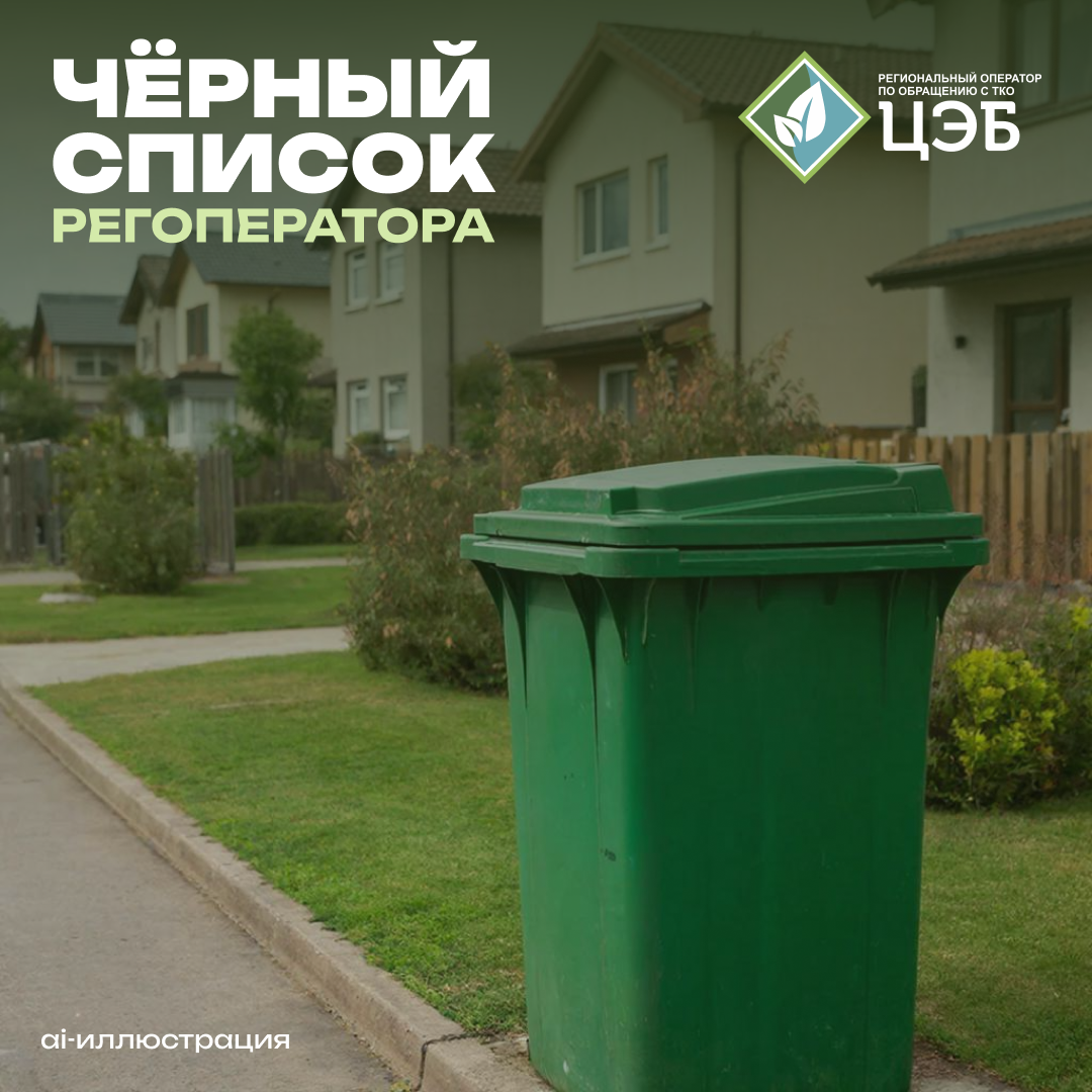экономия на тко вышла боком: снт в старом осколе задолжало более 100 тыс. рублей