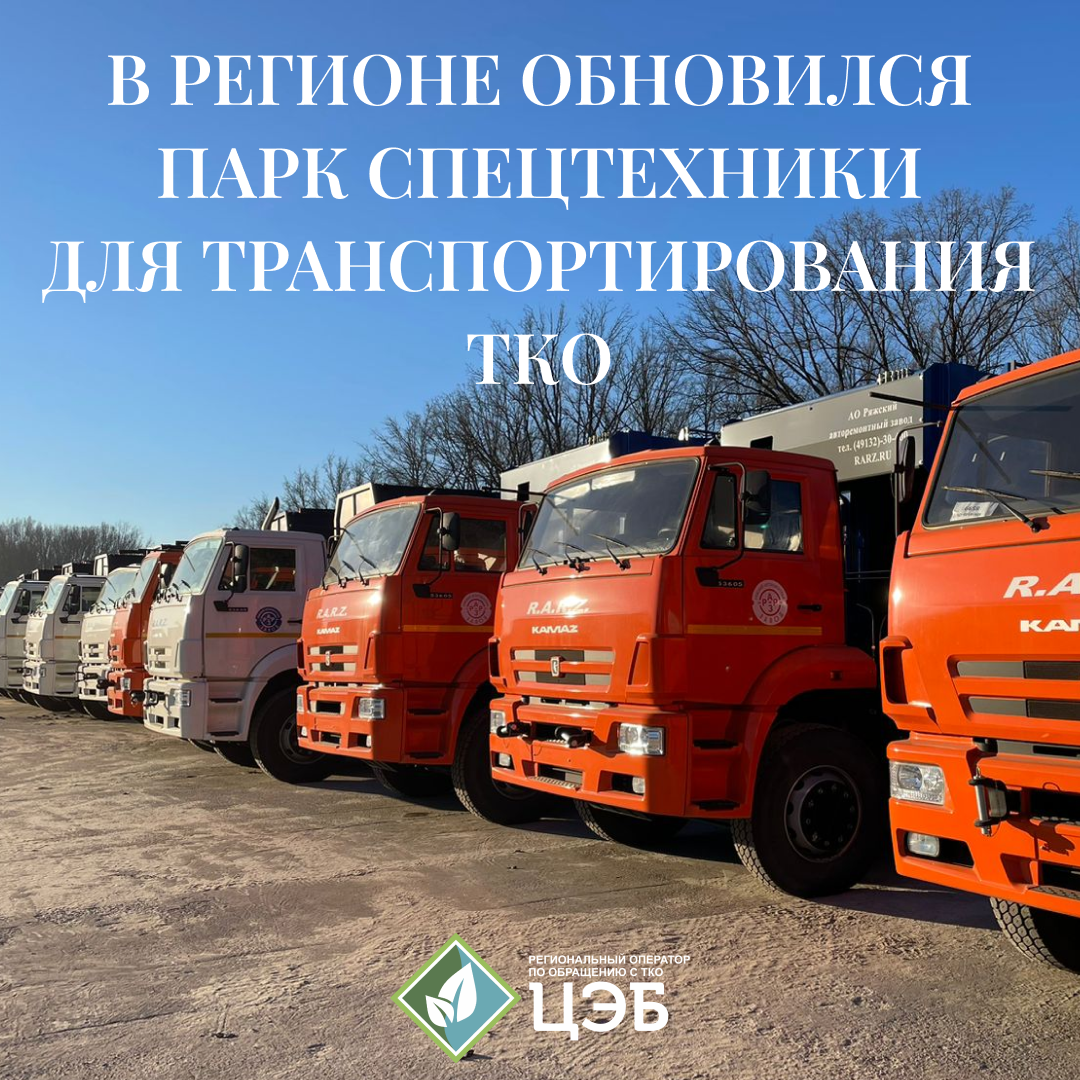 Еврологистик. Автопарк строительной техники. Автопарк спецтехники. Старооскольские мусоровозы Еврологистик. ООО Еврологистик