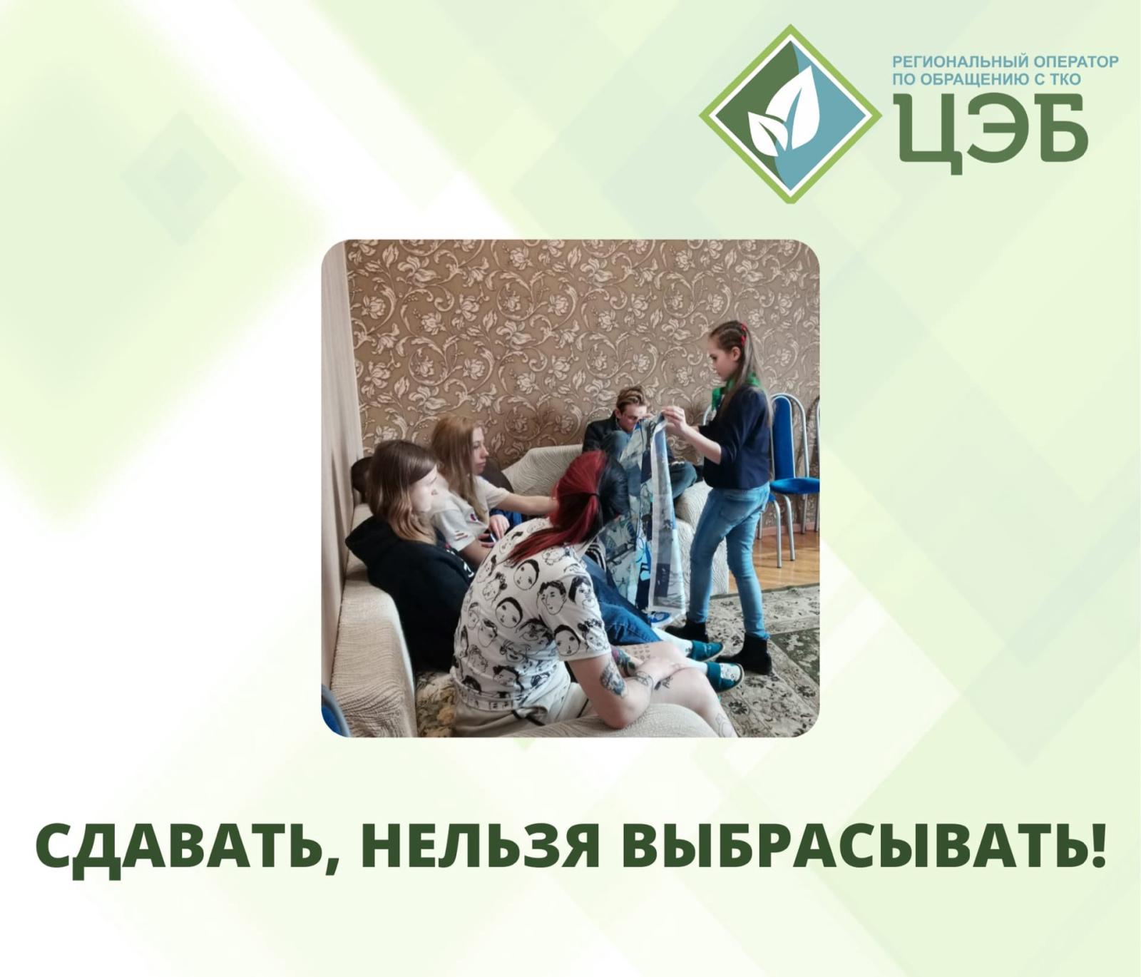 сдавать, нельзя выбрасывать!