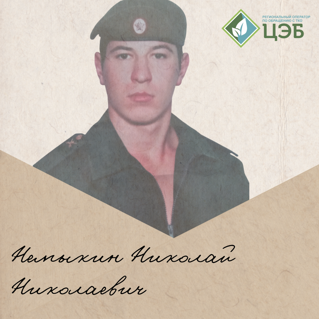 память о герое