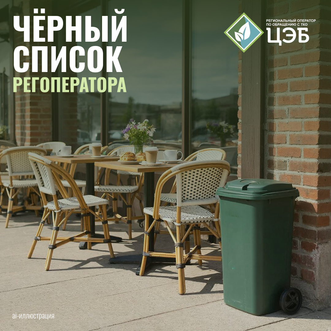 «аромат кофе и запах проблем: заведение уклоняется от оплаты вывоза тко»