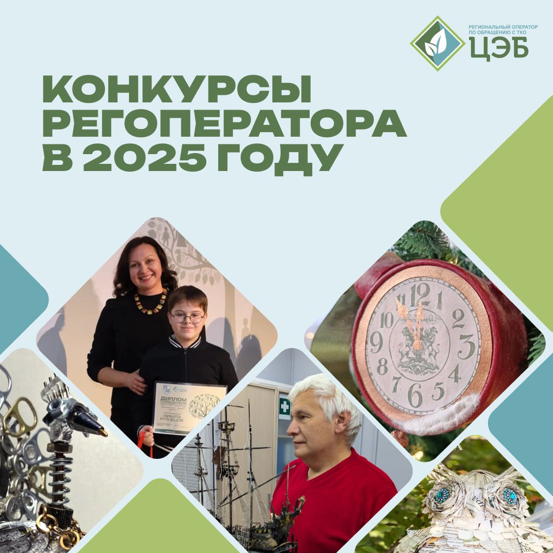 почти 300 белгородцев стали участниками творческих конкурсов регоператора