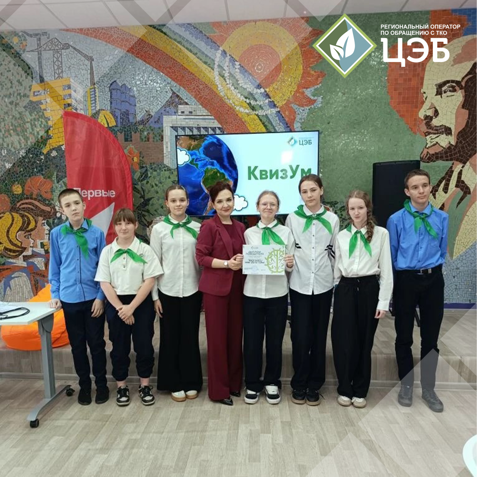 юные экологи сразились в битве: «квизум» выявил сильнейшего!