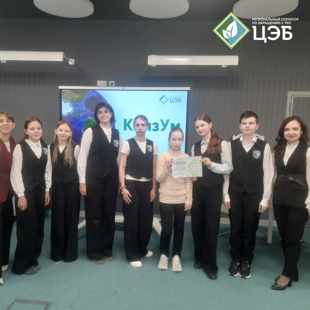 юные экологи сразились в интеллектуальной битве «квизум»