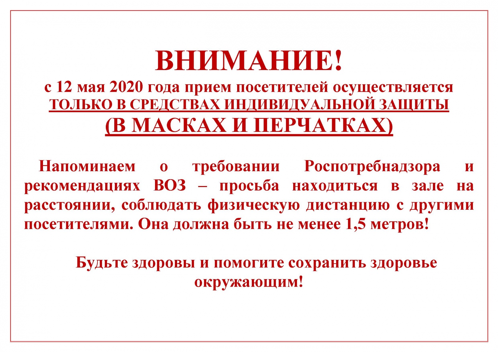 Почему людям необходимо посещать учреждения культуры