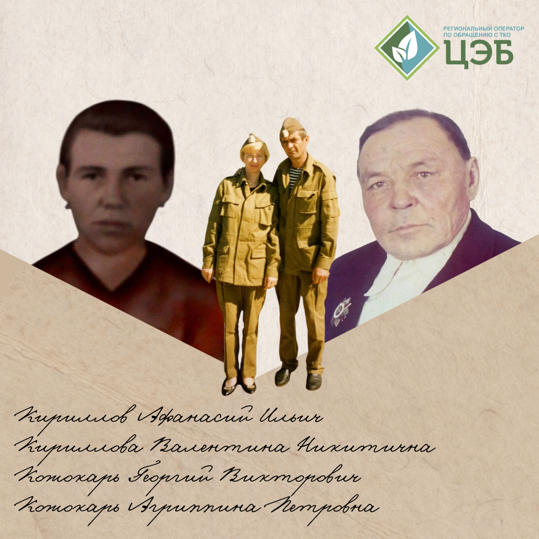 семейная реликвия