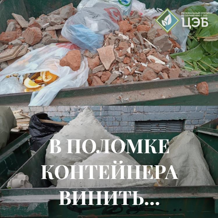 в поломке контейнера винить…