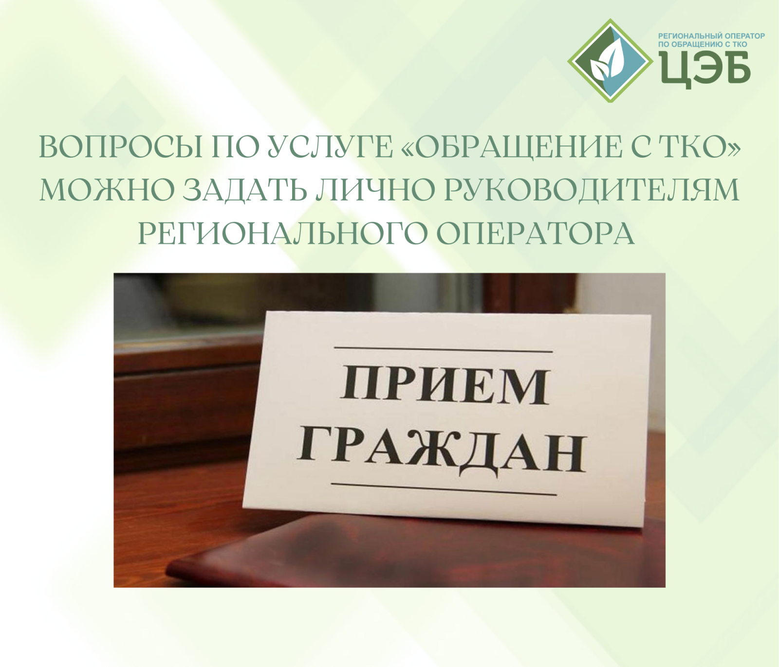 Вопросы регионального оператора