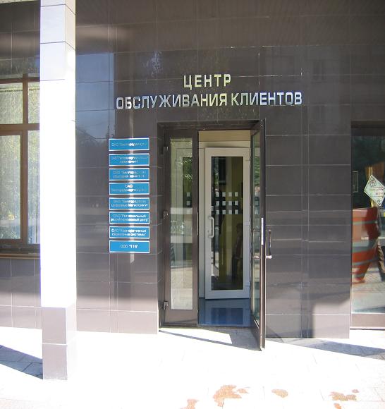 произвести оплату услуги по обращению с твердыми коммунальными отходами без взимания комиссионного сбора.