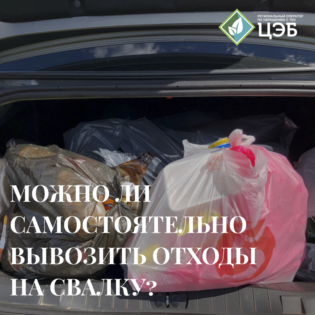 Вывезти пищевые отходы Вывезти пищевые отходы