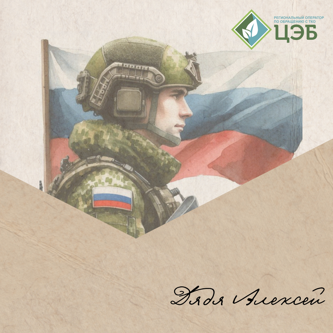 «мой лёха — герой» 