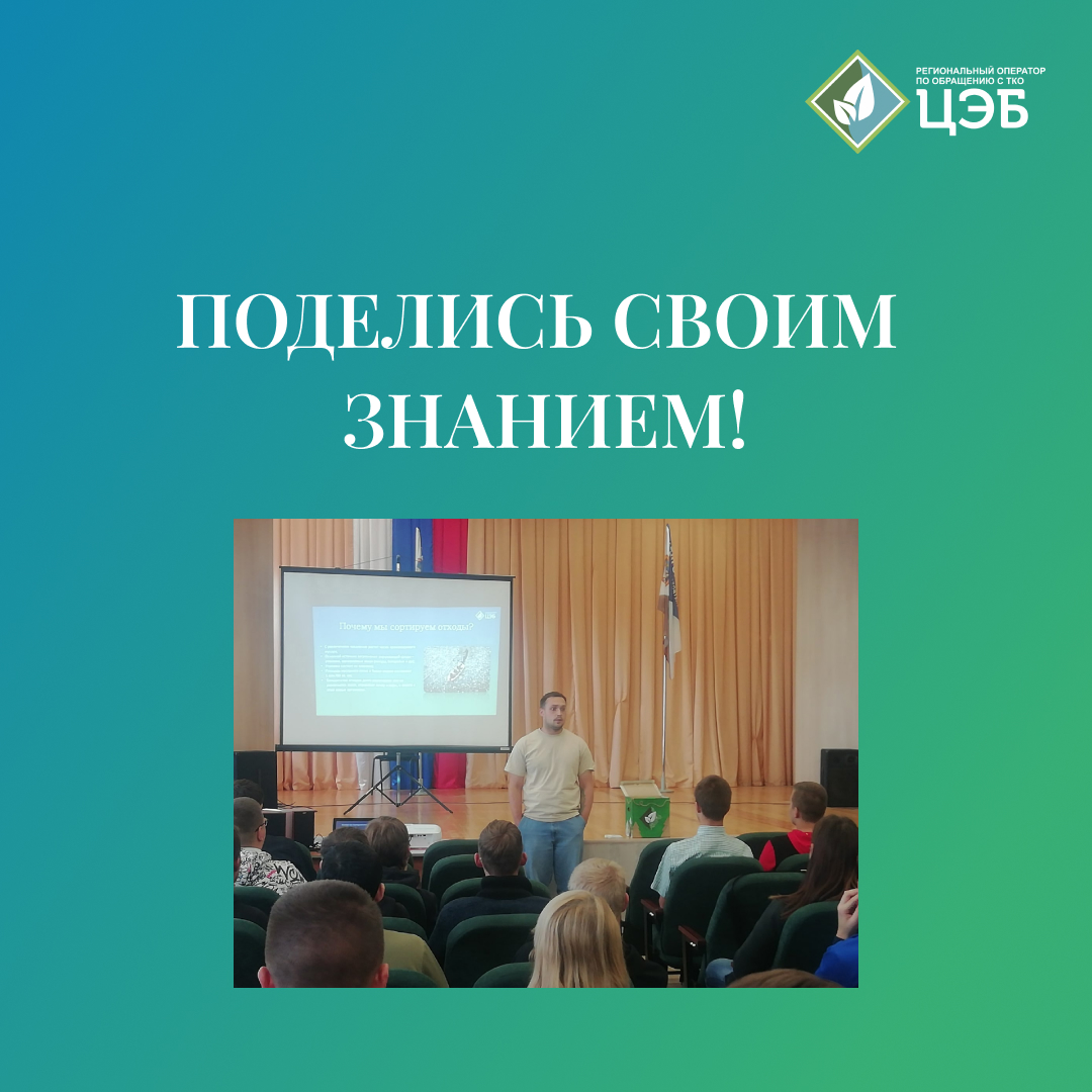 поделись своим знанием!