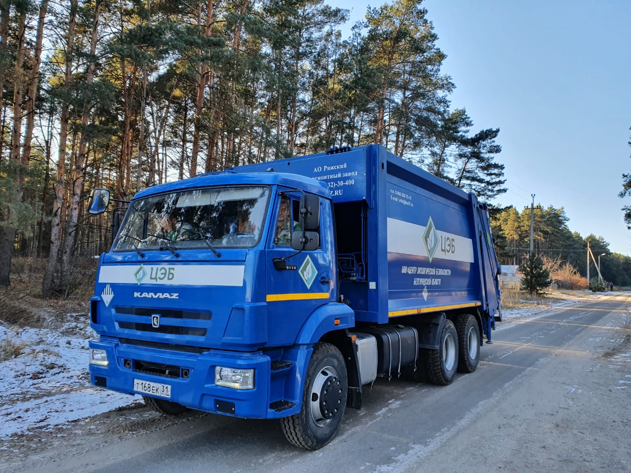 ооо «цэб» просит белгородцев соблюдать правила обращения с отходами