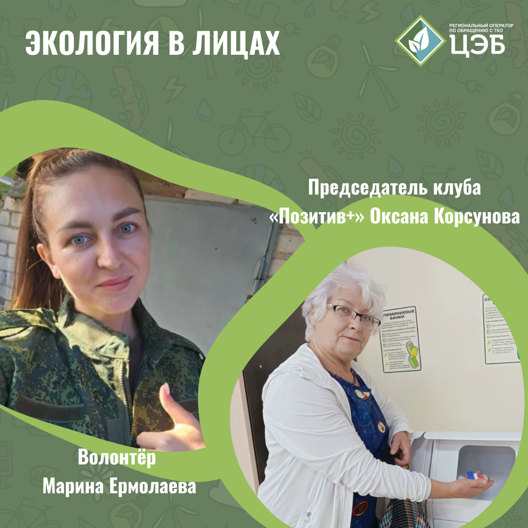 экология в лицах: герои акции «крышки, сдавайтесь!»