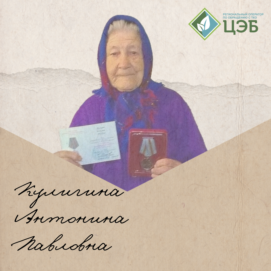 «моя прабабушка — труженица тыла» 