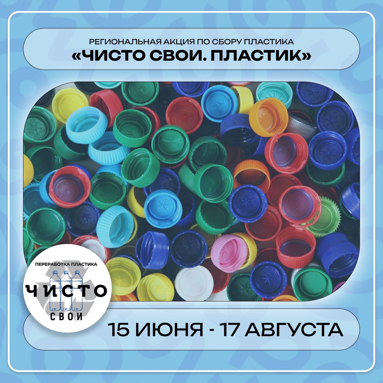 белгородцев приглашают принять участие в экологических акциях по сбору вторсырья  