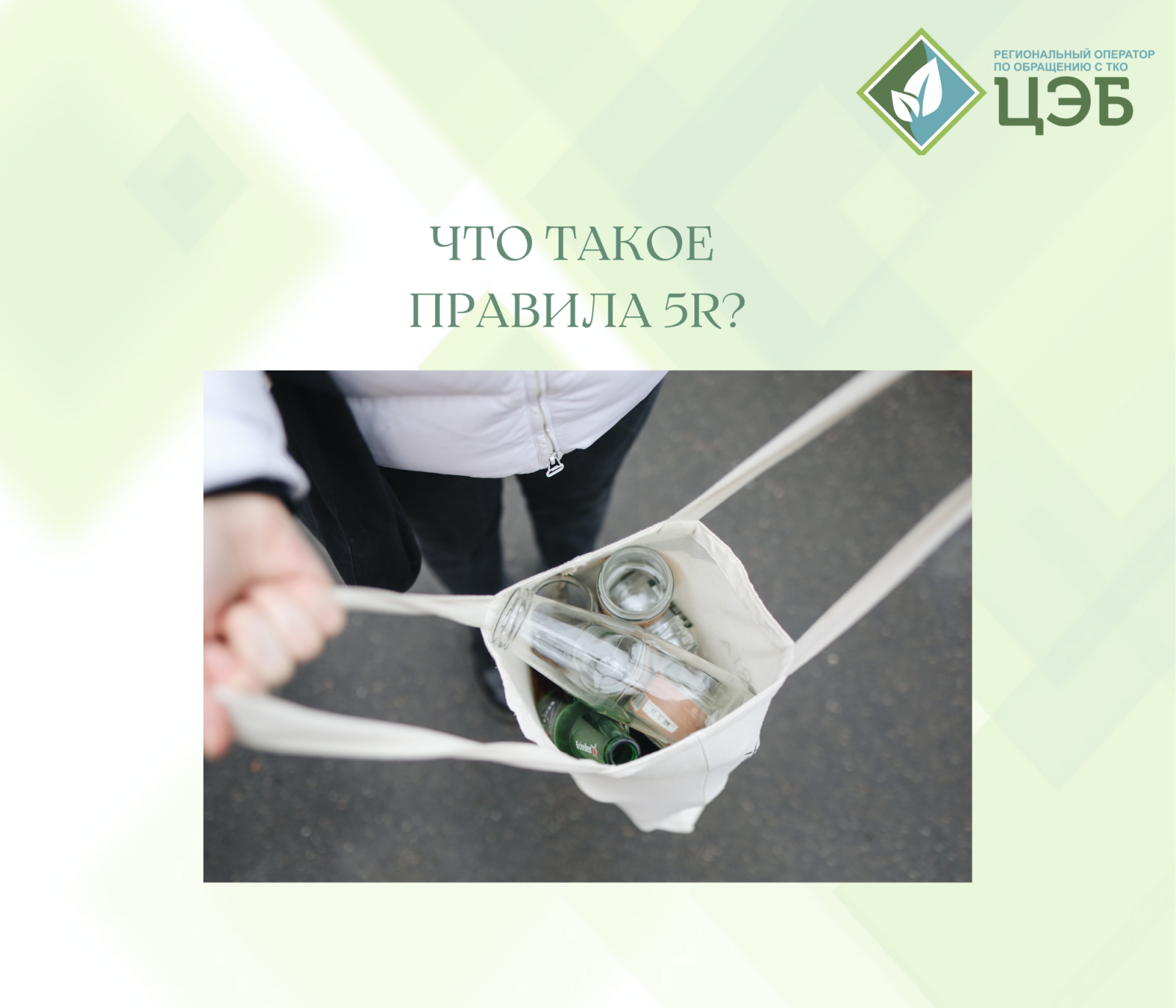 что такое правила 5r?