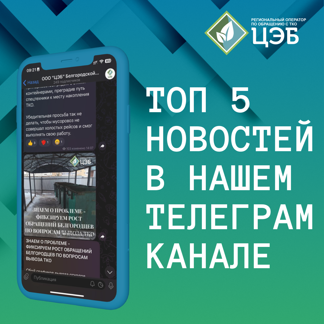 топ 5 новостей за прошедшую неделю в нашем телеграм-канале