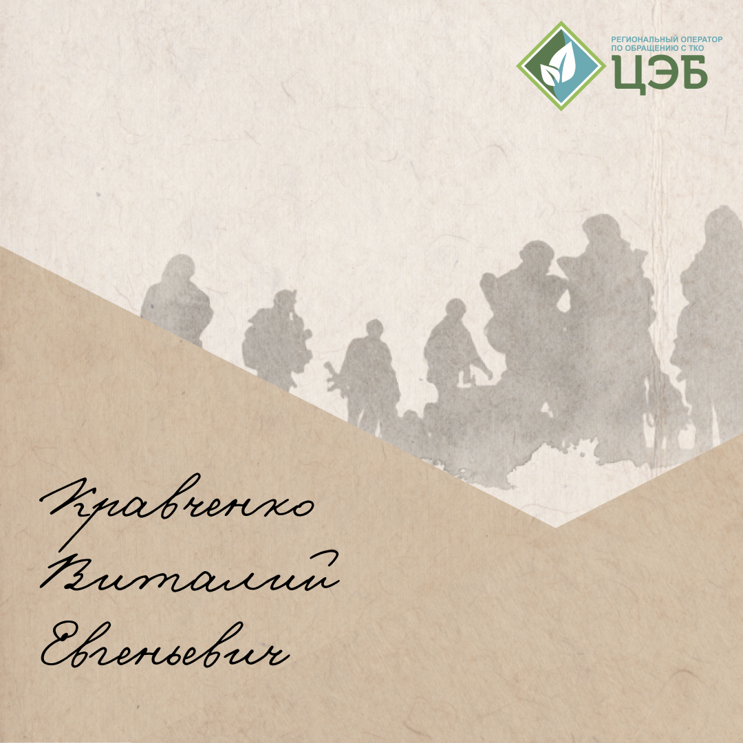 история героя из красной яруги