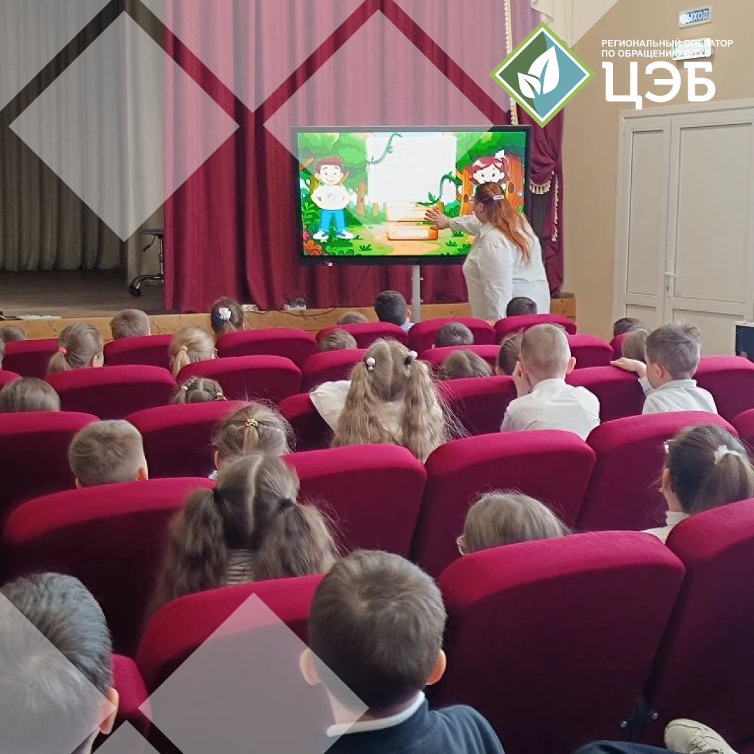 сотрудники регоператора превратили урок экологии в увлекательный квест для губкинских школьников 