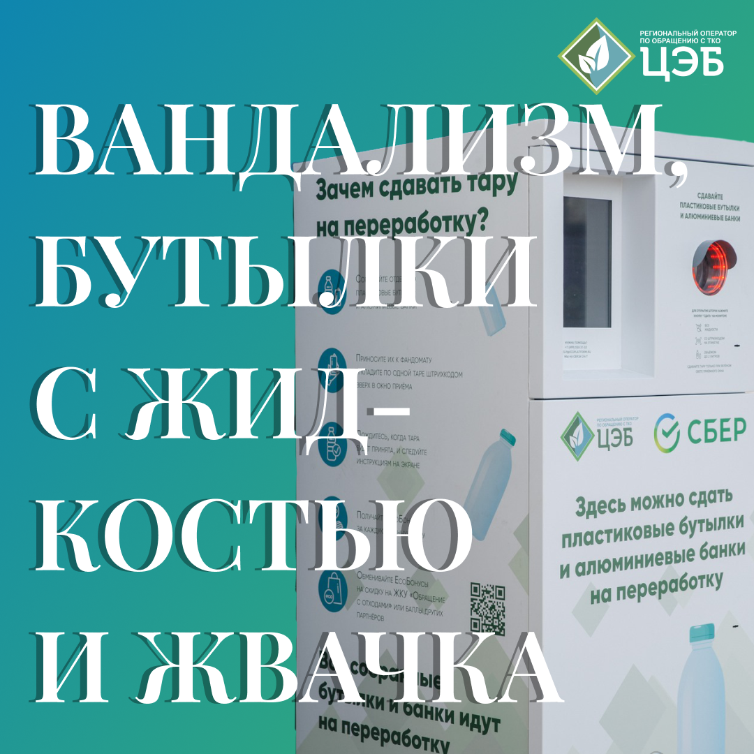 Новости - Центр Экологической Безопасности Белгородской области