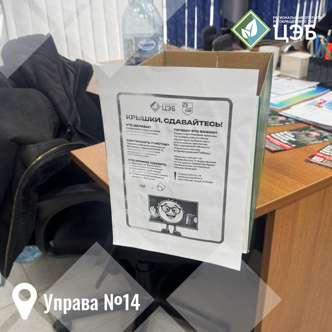 жители белгорода могут приносит вторсырьё в свои управы 