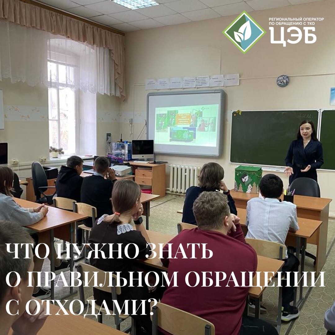 что нужно знать о правильном обращении с отходами?