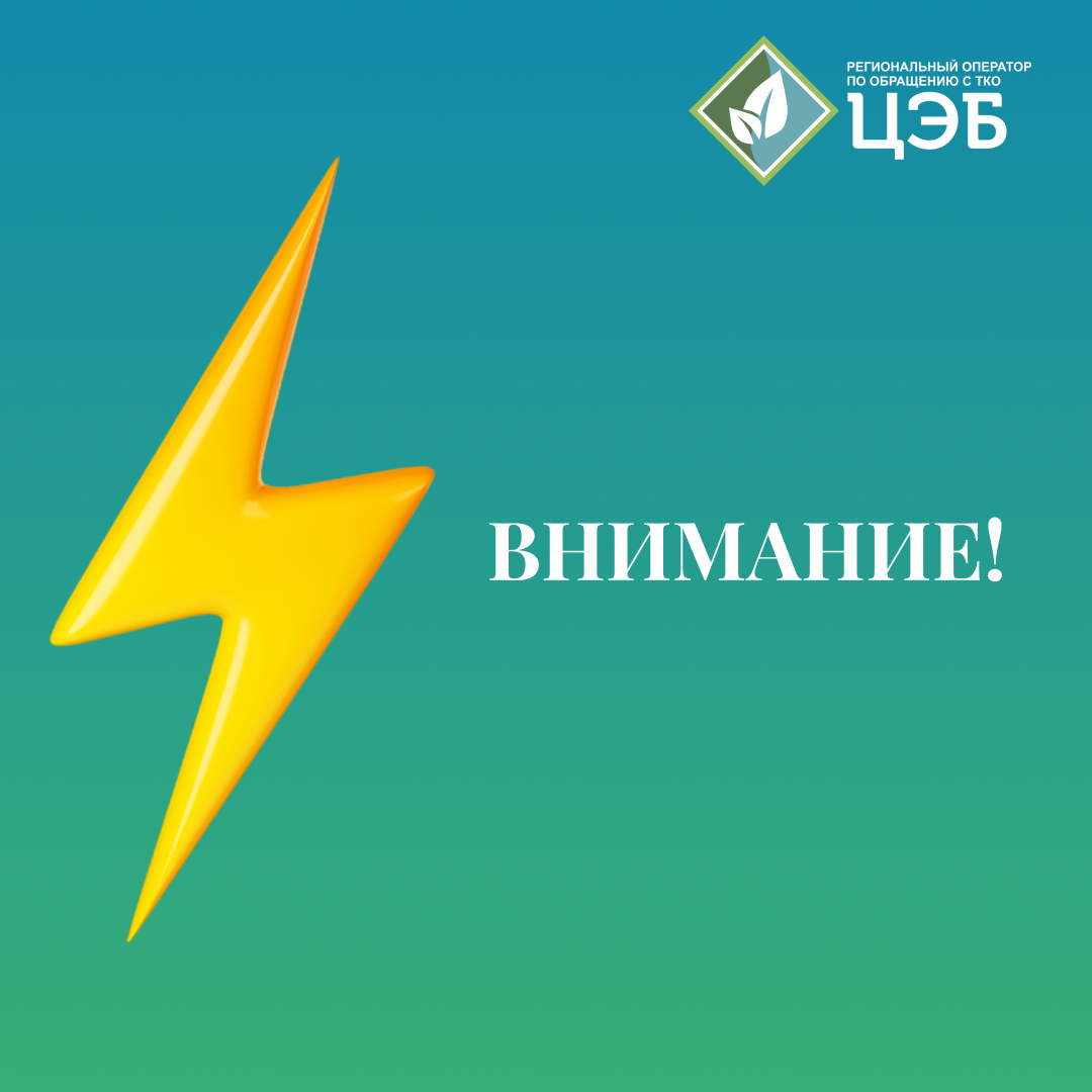 уважаемые белгородцы!