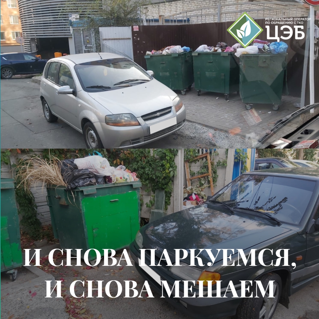 и снова паркуемся, и снова мешаем