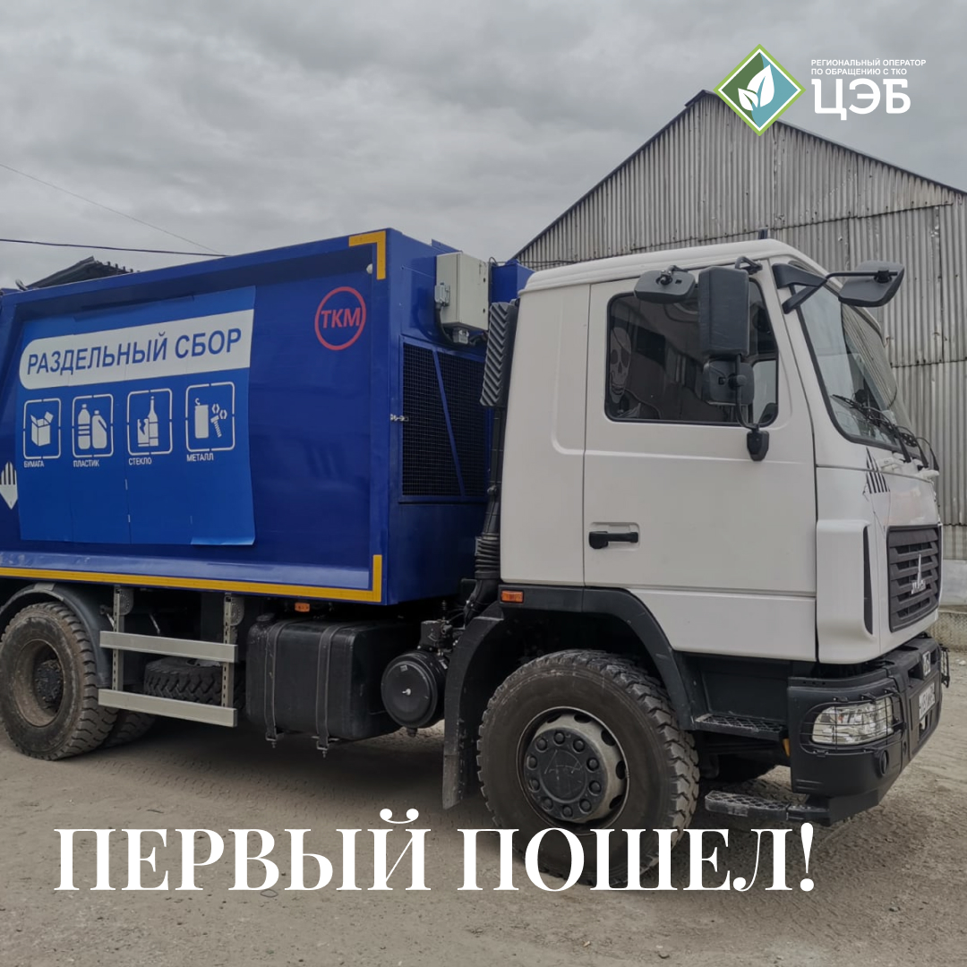 первый пошел!