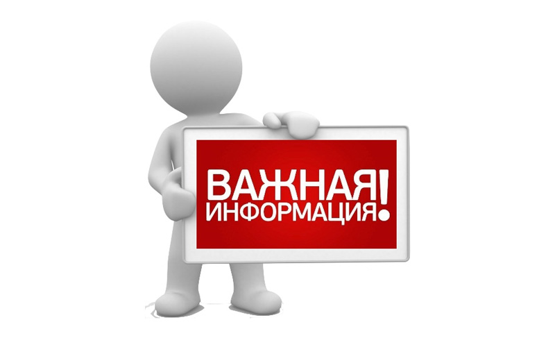 уважаемые потребители услуги «обращение с тко»!