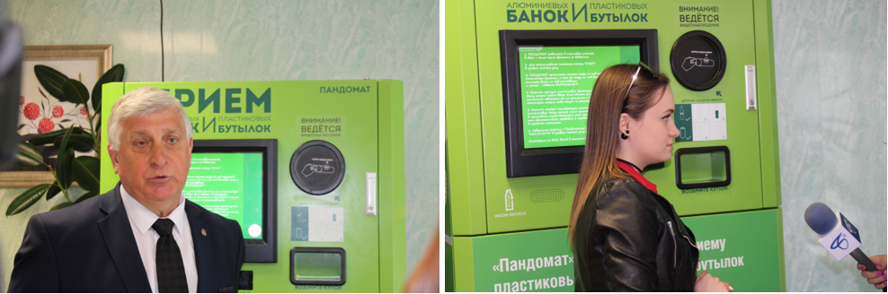 Пандомат1.PNG